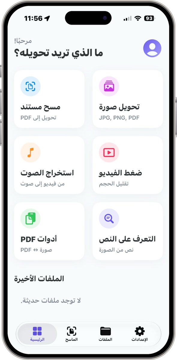 APPS_RH's tweet photo. جديد
مجاني لفترة للايفون
التطبيق معرب
✔️✔️✔️✔️✔️
 FileMaster
▪️ خاص 100% وغير متصل بالإنترنت
▪️ ماسح ضوئي ذكي بالذكاء الاصطناعي
▪️ استخراج نصوص بتقنية التعرف الضوئي
▪️ محول وسائط شامل
▪️ تصميم أنيق وسريع

https://t.co/HpNT5uqjmm https://t.co/PqIUFkDBfp
