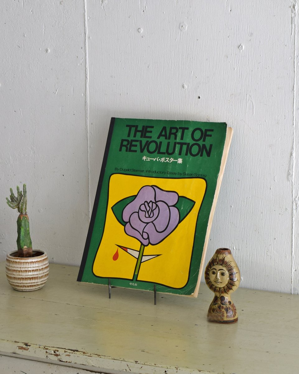 THE ART OF REVOLUTION キューバ・ポスター集 美術書 ゲバラ THE ART 