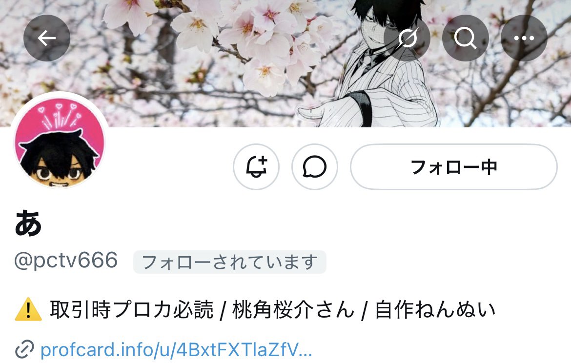 yuuri0o3's tweet photo. 人探し

・🐈‍⬛S💜様（@Shion_aoi0205 ）
・あ様（@pctv666 ）

とお取引完遂された方いらっしゃいますでしょうか？また別垢等で浮上しているなど情報頂けますと幸いです。 https://t.co/QWVsp308dw