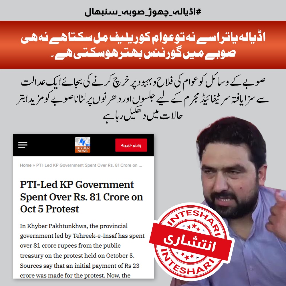 Aqsa Khan tweet media