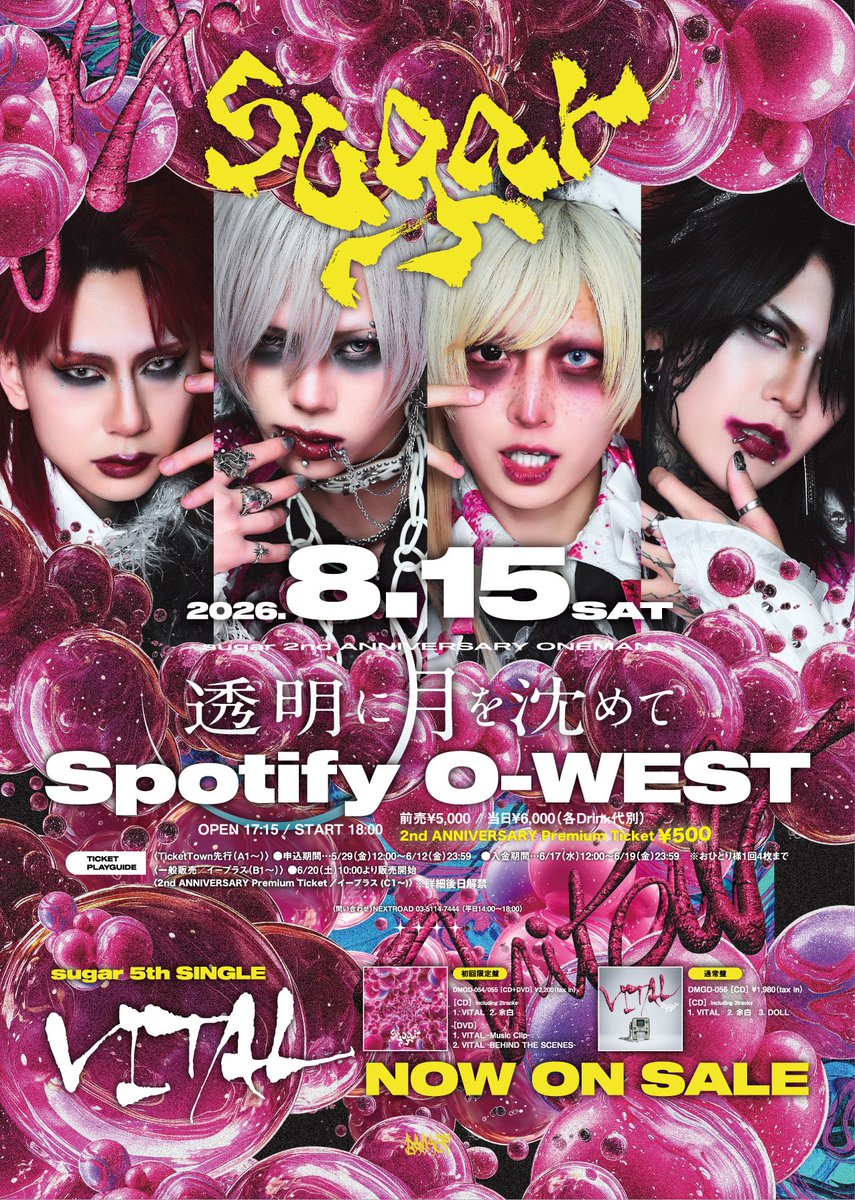 ◤◢◤ sugar ◢◤◢ ˗ˏˋ 🎫先行入金期間開始!!!! ˊˎ˗ sugar 2nd
