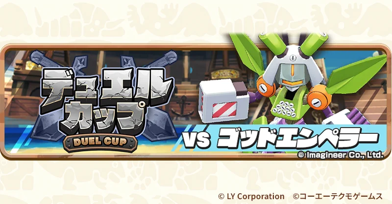 公式】LINE：モンスターファーム on X: 