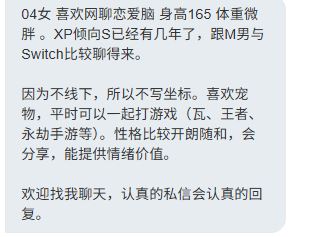 doge_hole's tweet photo. 04女｜165｜微胖   喜欢网聊，恋爱脑。
XP倾向S已经有几年了，跟M男���Switch比较聊得来。 https://t.co/72oN4xp5yl
