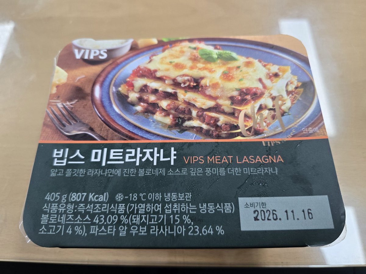 WiseBell_'s tweet photo. 라자냐 존맛 https://t.co/u6LSlFvdSQ