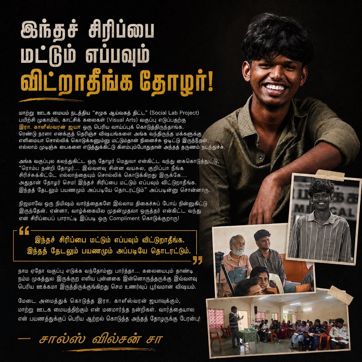 salshvilson's tweet photo. 2 Days, Endless Learning &amp; One Unforgettable Compliment! 💯🌟
திண்டுக்கல் "சமூக ஆய்வகத் திட்டம்" நிகழ்வில் காட்சிக் கலைகள் (Visual Arts) வகுப்பு எடுத்த அனுபவம். https://t.co/FPq8RJmIY1