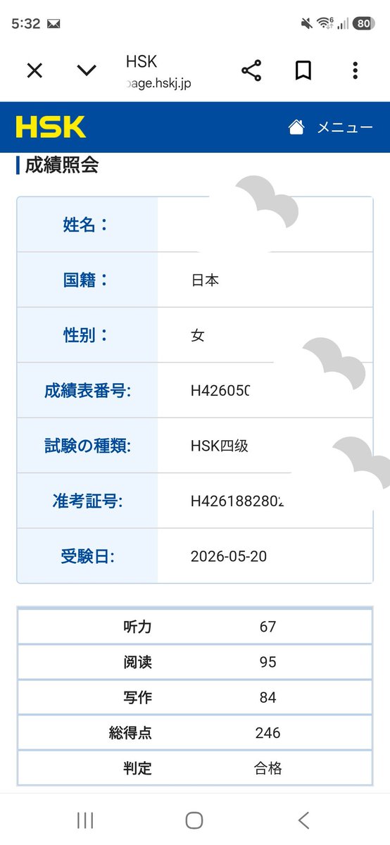coriander89's tweet photo. HSK4級合格しました～‼️
思った通り听力が太差了

次は5級挑戦かな
一年でいけるかなあ https://t.co/O7PheBK2sp
