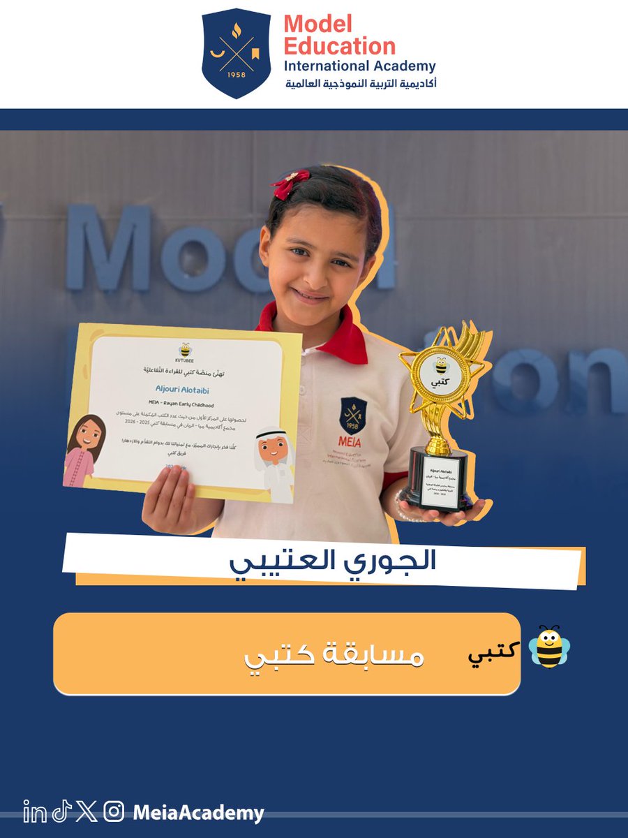 MeiaAcademy's tweet photo. نبارك للطالبة الجوري العتيبي فوزها في مسابقة كتبي، وحصولها على المركز الأول في مسار الكتب المكملة، في إنجاز يعكس شغفها بالقراءة وتميزها في رحلة العلم والمعرفة 👏🏻💙

#أكاديمية_ميا_العالمية | الريان 📍 https://t.co/mftCcSgIIo