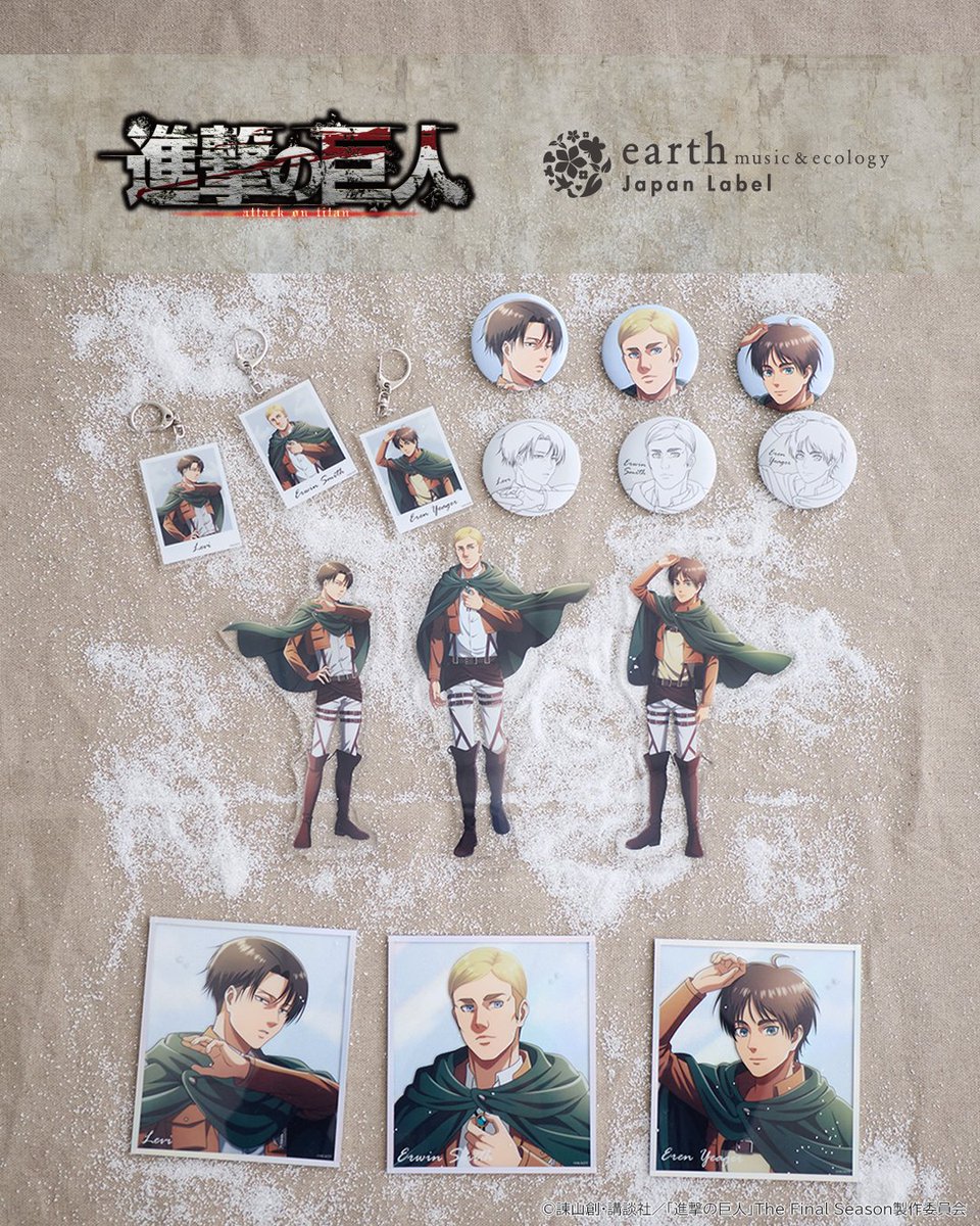 earth_JL's tweet photo. TVアニメ『進撃の巨人』
earth music&amp;ecology Japan Label

描き下ろしアイテムはブラインドではなく全てオープン仕様ですのでお好きなキャラクターをお選びくださいませ✨

【受注期間】2026年6月5日(金)18:00～2026年6月22日(月）23:59

#shingeki https://t.co/A4wtDIaOJh