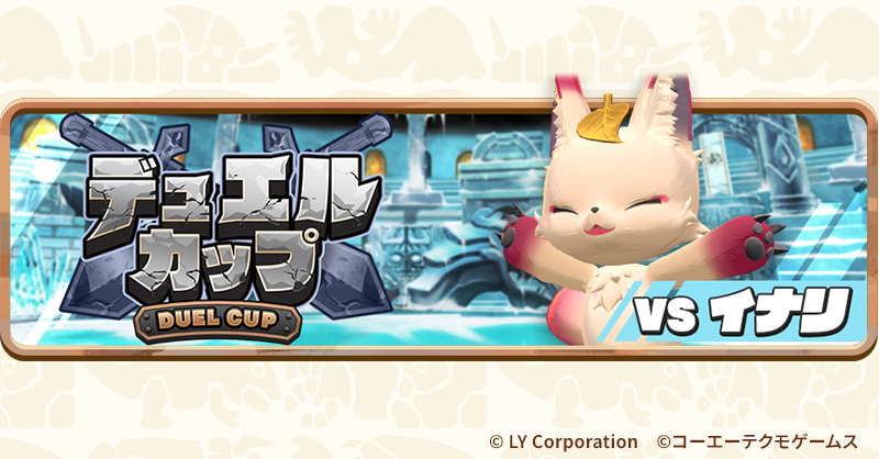 公式】LINE：モンスターファーム (@MonsterFarm_L) / Posts and