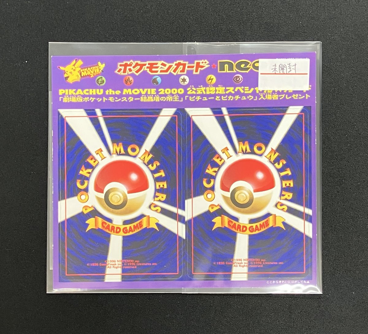 商品情報】 一部高額品を価格調整いたしました！ ポケモンカードANA 