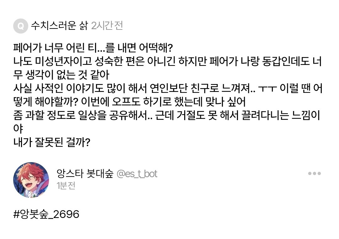 es_bot__'s tweet photo. #앙봇숲_2696 https://t.co/VVOGFEq4Xw
