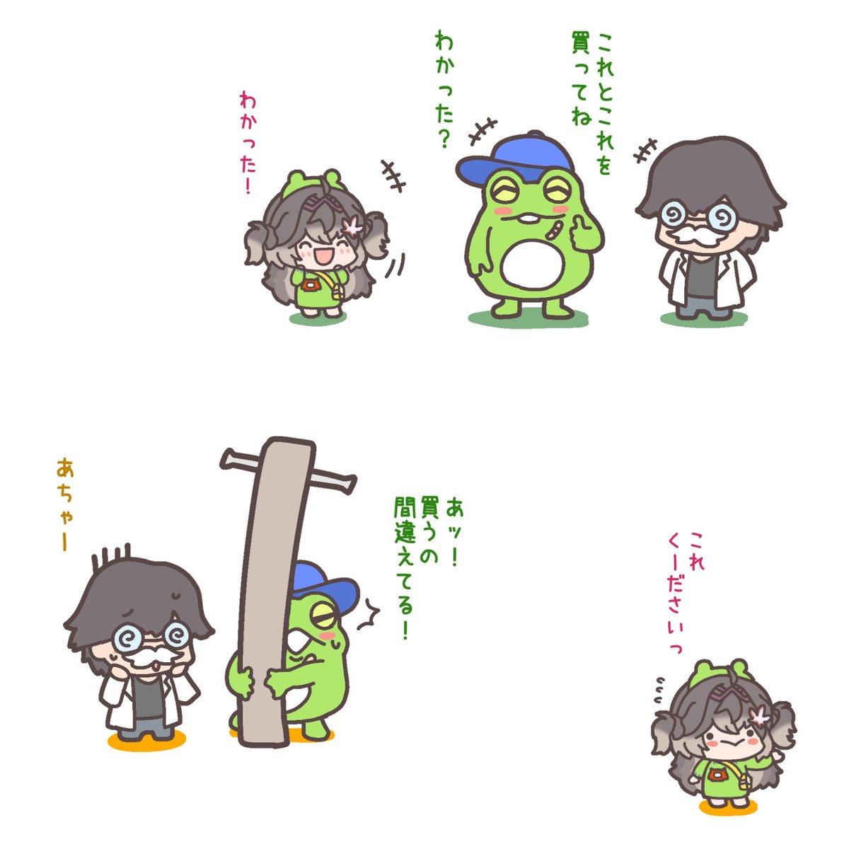 watakusidesite's tweet photo. おつかいできるかな？ 

#とるね絵ど #ぜろ絵 #へ絵てる https://t.co/vKqdOpiTIT