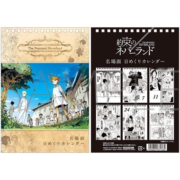 neverlandcheck's tweet photo. アニメイトオンラインで予約開始！

約束のネバーランド 名場面日めくりカレンダー／17枚綴り

2026/09/12 発売

https://t.co/l3ADLJAO2y https://t.co/mmUMVH1nQV