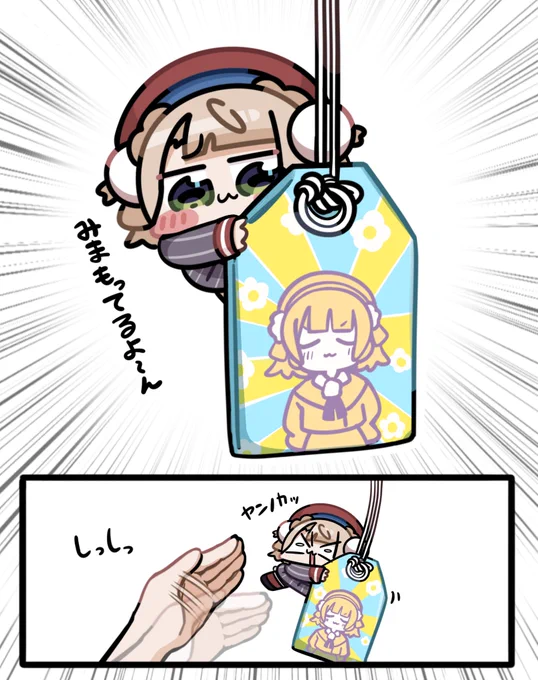 しぐれうい のとてもありがたいお守り 