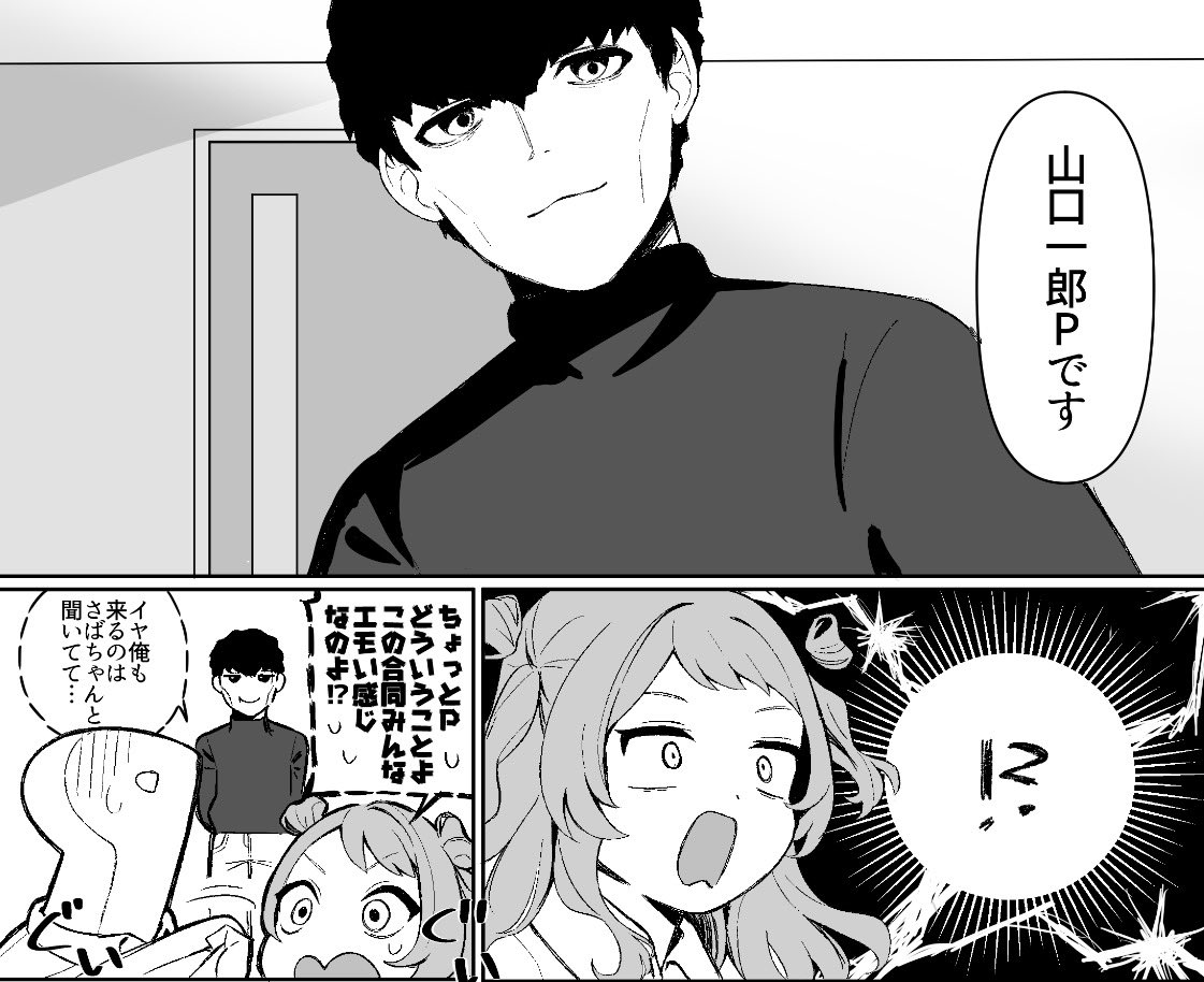 YrLa_dayo's tweet photo. #学マスサカナ合同 に咲季さんの漫画を4p寄稿させていただいております！
あさり先生も描きました！

どうぞよろしくお願いいたします🐟 https://t.co/9iU4plXCEr