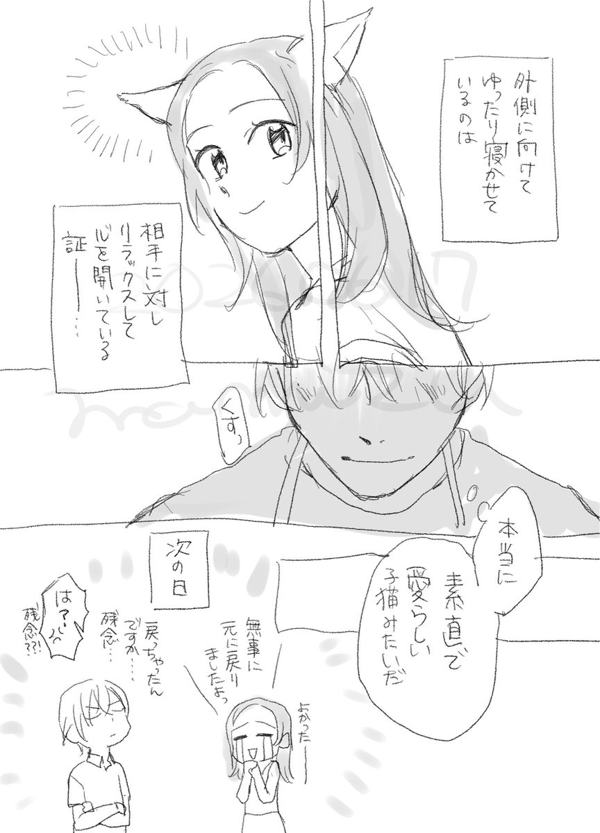 _mamizoo_'s tweet photo. あむあず(2/2) https://t.co/g7JhazoFMO