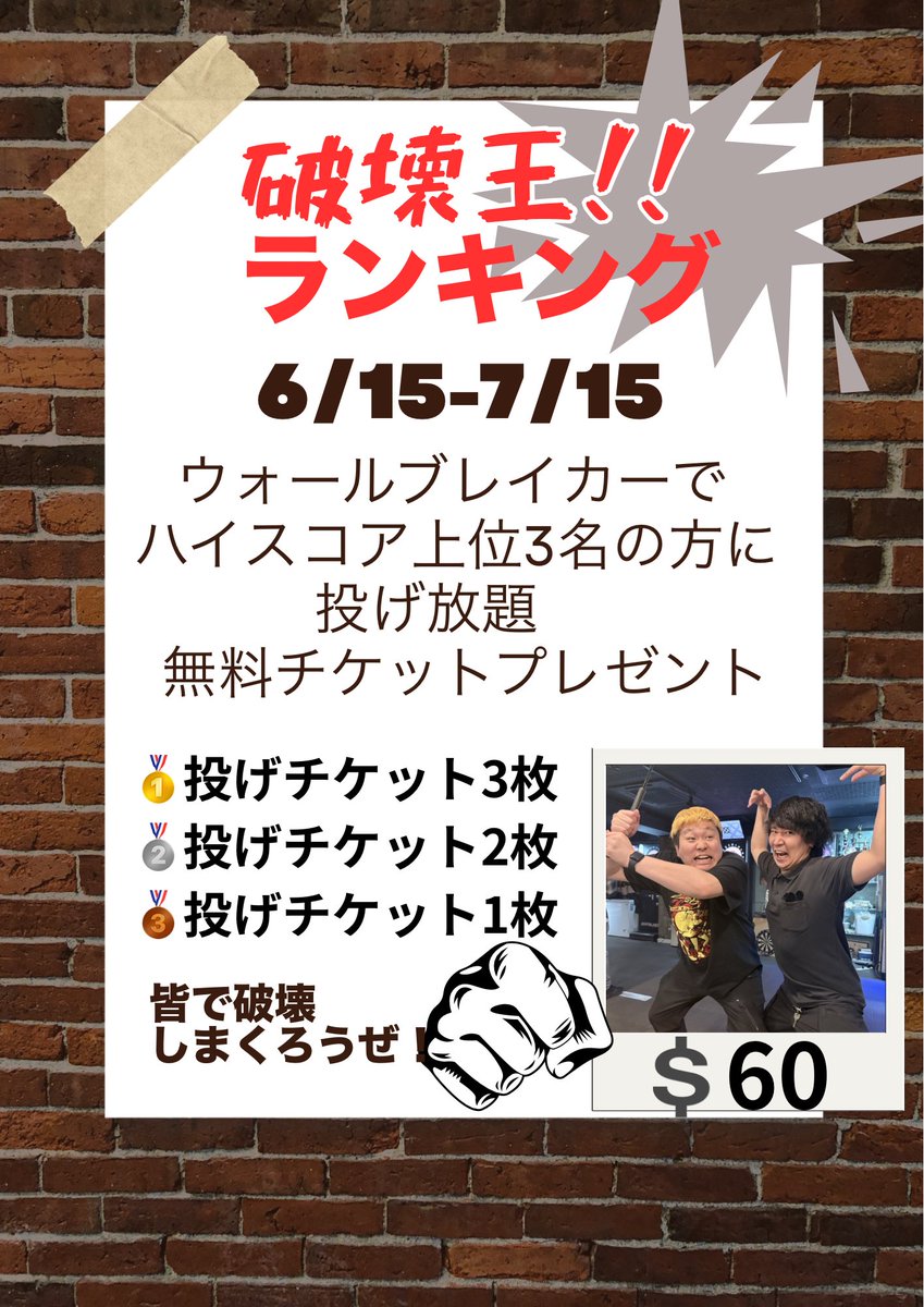 rocomoco_stand's tweet photo. 6月17日
ロコモコすたんどオープン！

営業時間18時〜3時

スタッフ  てんちょ

季節の変わり目で
喉が死んでるてんちょです😷

本日はJAPANリーグがあるため
台制限あります
ご了承ください🙇

ウォールブレーカーランキング！

リーグ終わったらみんなでトライしよ！

ご来店お待ちしております✨️ https://t.co/J8x9IleNrA