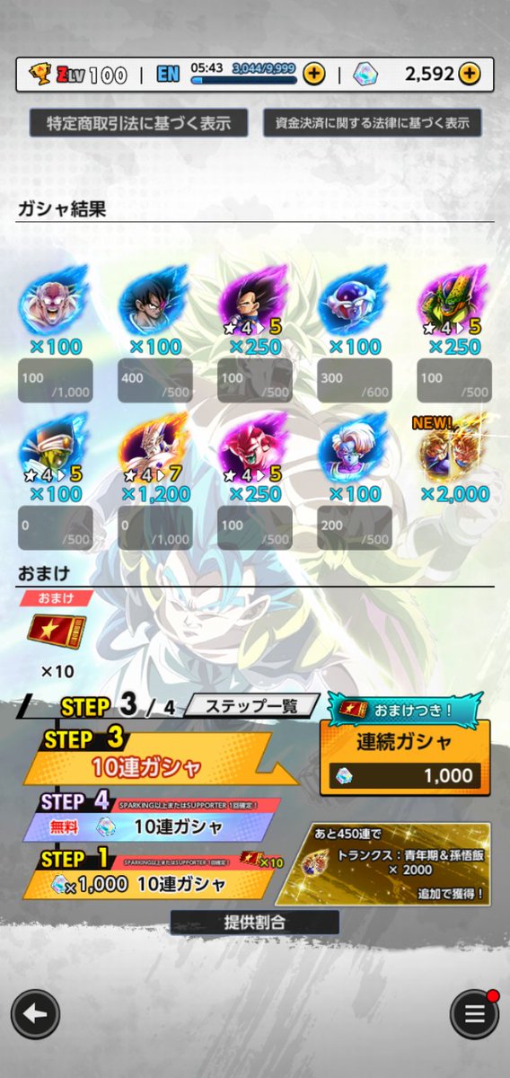 otCSnrPg2U31668's tweet photo. @db_legends_jp 20連目で未来ゴハトラゲットできたー！それに無料分(一周目）でも復活悟飯ゲットできたー！ https://t.co/1w1quCKavj
