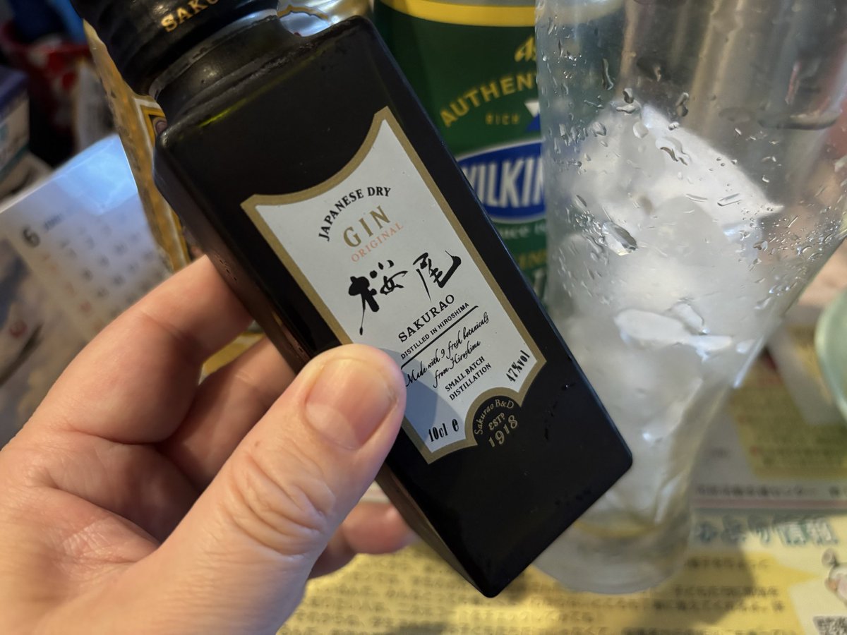 showup787's tweet photo. 今日は広島県のGINを買ってみました😄
桜尾っていうやつですがめちゃくちゃ美味しいデス😋ハマりそう😻🫶 https://t.co/gAweI6NFso