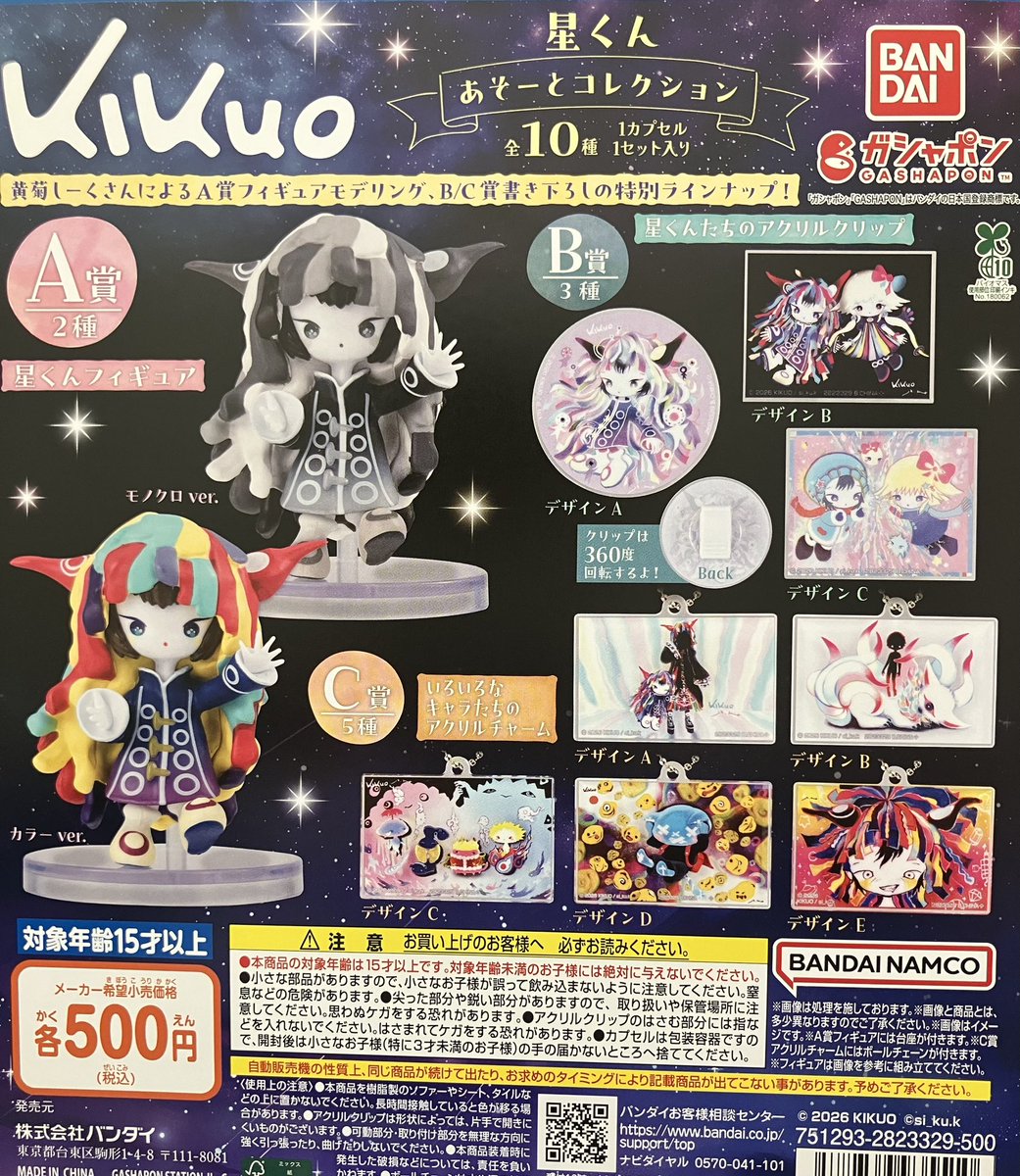 ⭐️新商品情報⭐️ 🔹 サラブレッドコレクション 応援ポーチ2 🔹 封神