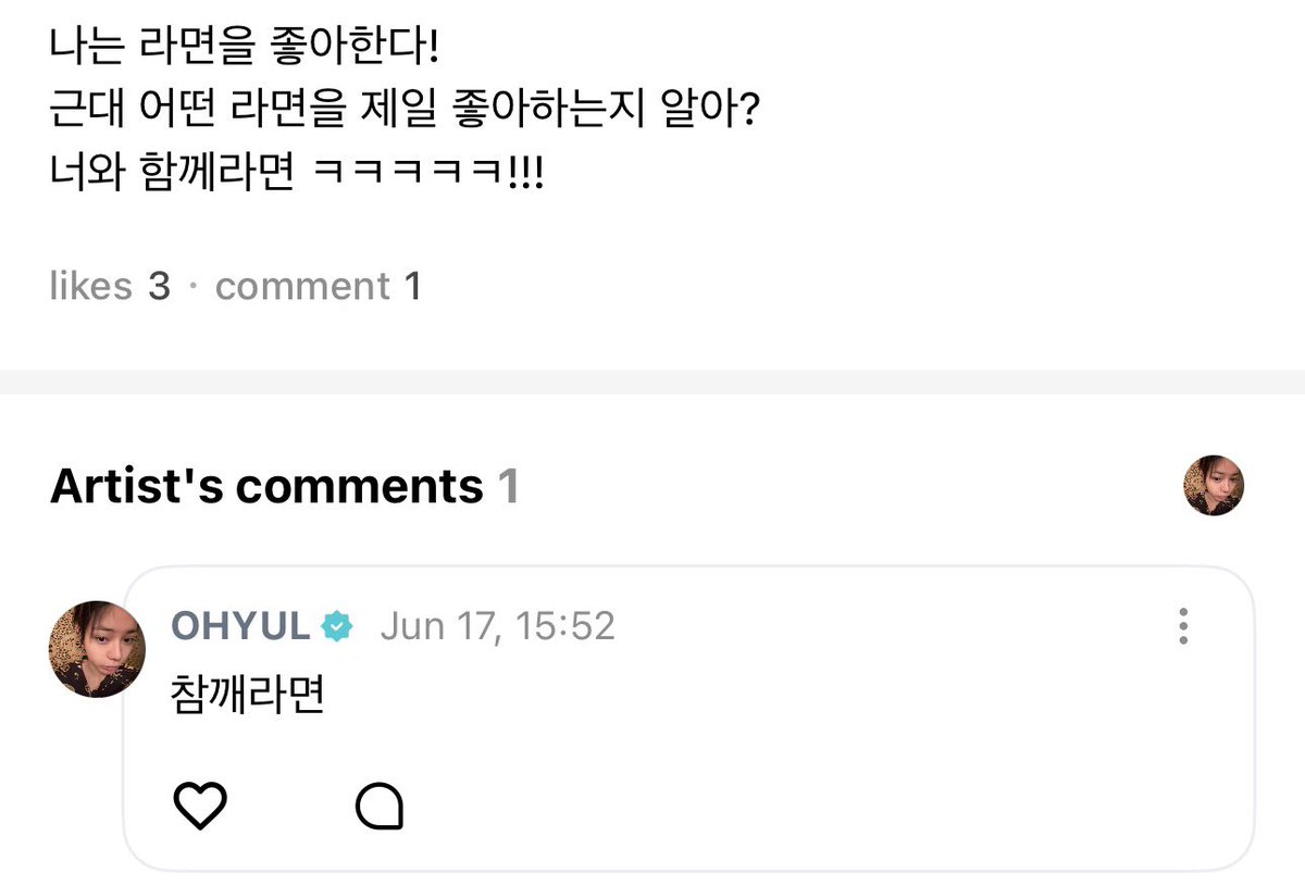 dari__ohyul's tweet photo. 📱260617 | #OHYUL weverse comment

❓aku suka bgt makan ramyeon! tp kamu tau nggak ramyeon yg paling aku suka? kalau lg sama kamu (neo-wa ham-kke-ramyeon) wkwkwkwkwk!!!!
🐈‍⬛ chamkke ramyeon

PS : OP lagi main tebak-tebakan gombal maksudnya🤦‍♂️ tp NT maxxing🤦‍♂️🤦‍♂️ soalnya ohyul malah jawab merk mie🤦‍♂️🤦‍♂️🤦‍♂️

#오율