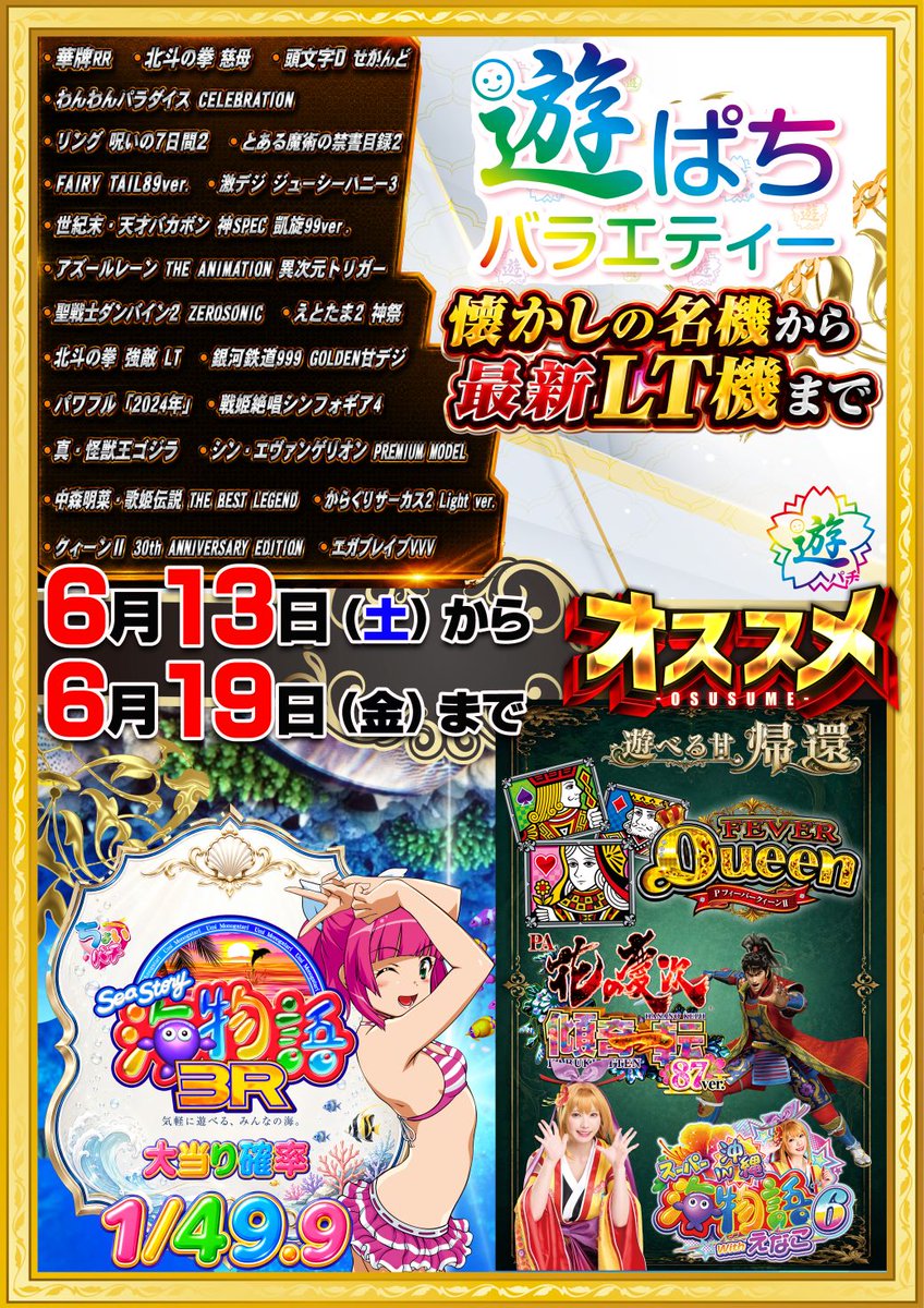 6/18(木)朝10時開店‼ ━━━━━━━━━━━━━━ 抽選時間 ➡️ AM