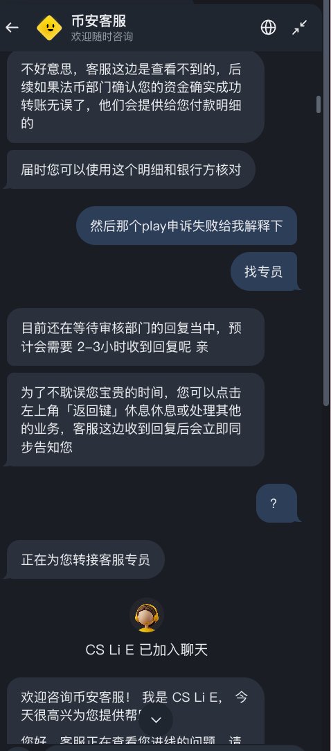 eshikuang's tweet photo. @heyibinance ？真的吗？我之前找回代币动不动要我等1 2个小时的。
一姐，撒谎的人要吞一千根针哦 https://t.co/LzaMTzHTdp