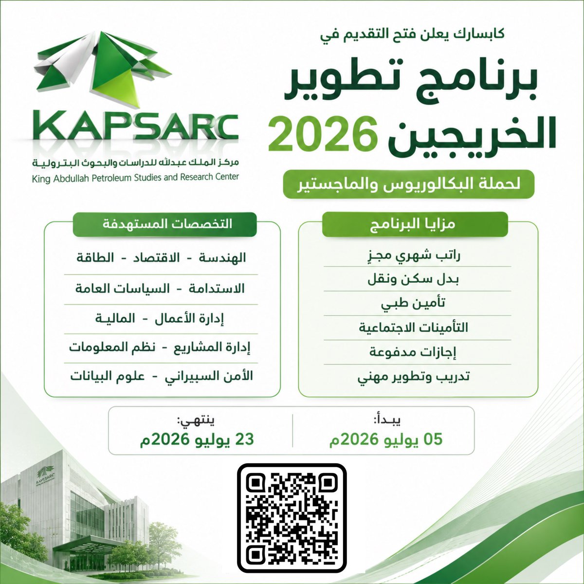 YourJobs_KSA's tweet photo. 🚨🚨🚨🚨🚨🚨🚨🚨🚨🚨🚨
عاااااجل ورسمييييييييييييييييييييييييياً
برنامج تطوير الخريجين 2026م (مركز الملك عبدالله للدراسات والبحوث البترولية (كابسارك):

✨ مزايا البرنامج:
▪️ راتب شهري مجزٍ.
▪️ بدل سكن وبدل نقل.
▪️ تسجيل في التأمينات الاجتماعية.
▪️ تأمين طبي شامل.
▪️ إجازات مدفوعة الأجر.
▪️ برامج تدريب وتطوير مهني متخصصة.

التقديم والتفاصيل⬇️⬇️
https://t.co/GpQGUw1QiQ