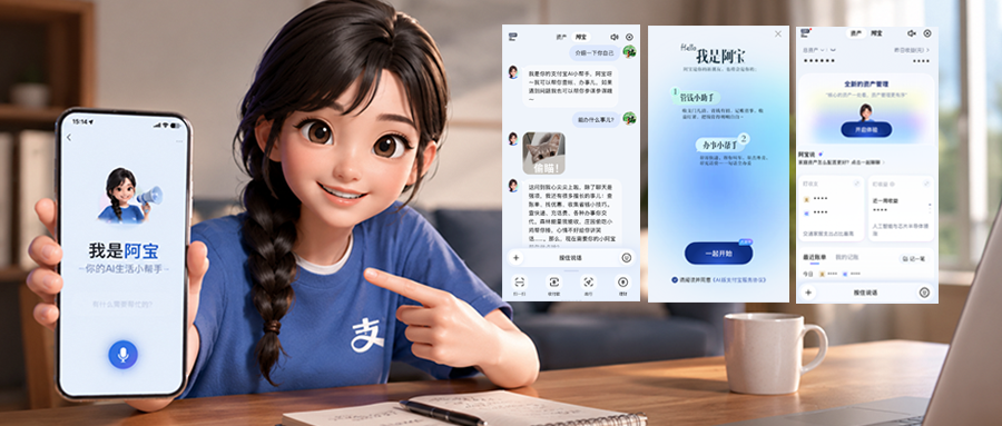 Chinazhidx's tweet photo. #Alipay has rolled out its biggest redesign in nearly 20 years

The new AI-first interface features just two tabs: Abao (AI assistant) &amp; Assets (financial dashboard)

After testing the beta, my biggest takeaway: many tasks can now be completed with a single prompt

More details👇 https://t.co/PImwcztEAH
