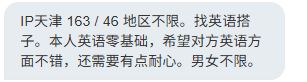 doge_hole's tweet photo. IP天津 163 / 46 地区不限。找英语搭子。本人英语零基础，希望对方英语方面不错，还需要有点耐心。男女不限。 https://t.co/Q23qZ9gxEy