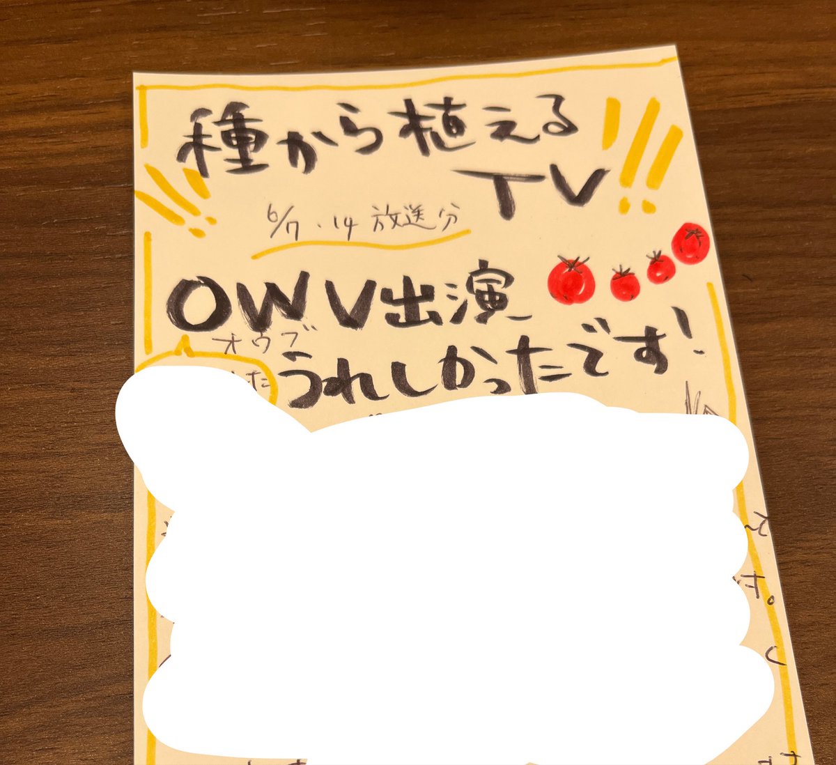 20191027P's tweet photo. #OWV御礼はがき部

出した〜！視聴者センター宛に出したので音楽祭の喜びも併記しました https://t.co/kiCUiBLdSW
