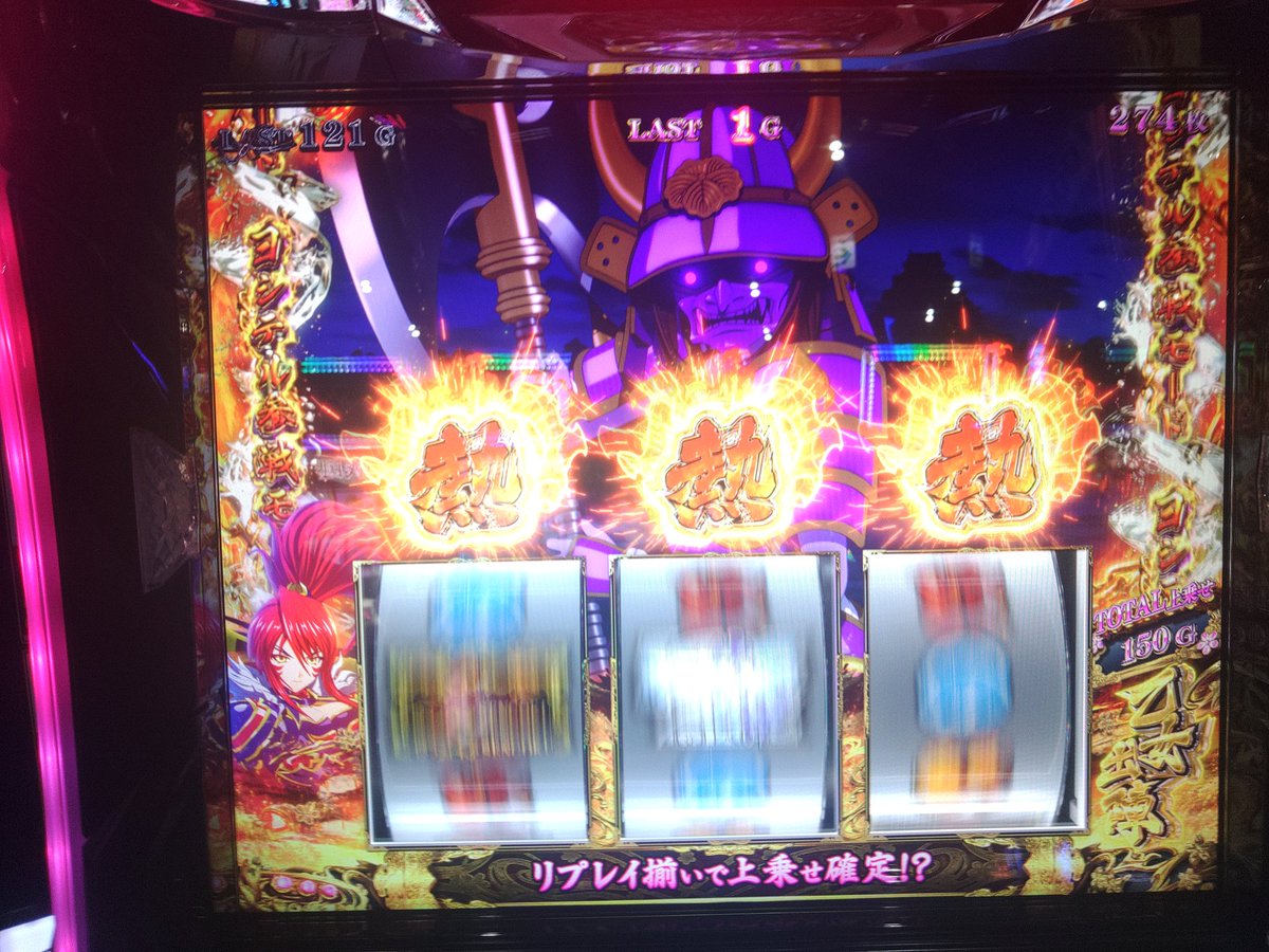 vanvampire5330's tweet photo. 贅沢確定ノブナガから熱ナビで神焔一刀で２５０
計450G乗せで涙腺が……… https://t.co/AAFCCRKh90