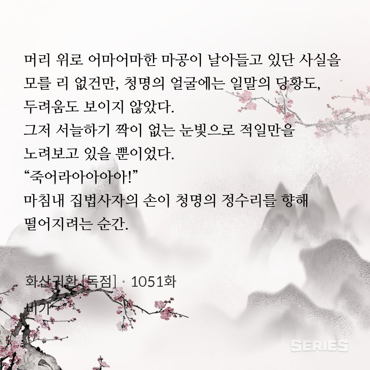 wip8v's tweet photo. 1051) 아니 이 장면 백청적으로 느좋 포인트가 많은데 https://t.co/lc0oCM1dqn