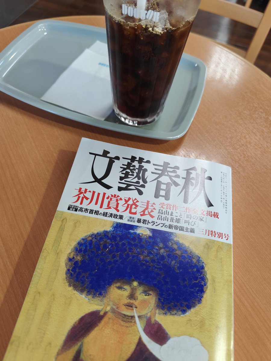 2xY6a's tweet photo. ドトールに勉強しに来たんだけど、次の芥川賞発表前に、前回受賞作を読んでおかねばと慌てて積読棚から引っ張り出してきたワイ（遅い！）ちょっと読んでから勉強します！ https://t.co/cKDC98Xw9T