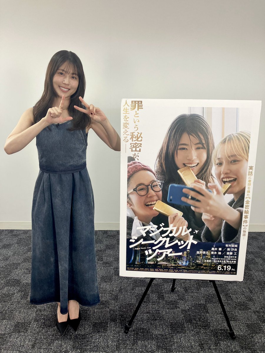 ytv_juutto's tweet photo. あすのエンタメコーナーは…
 
あさって公開の映画「 #マジカルシークレットツアー 」で主演を務める #有村架純 さんに直撃👀🎤
 
撮影地・シンガポール🇸🇬での思い出を告白‼️

さらに地元関西でプチハプニングに遭遇⁉️😳
 
お楽しみに～✨
 
＃じゅーっと ＃ytv https://t.co/sTANkuvHun