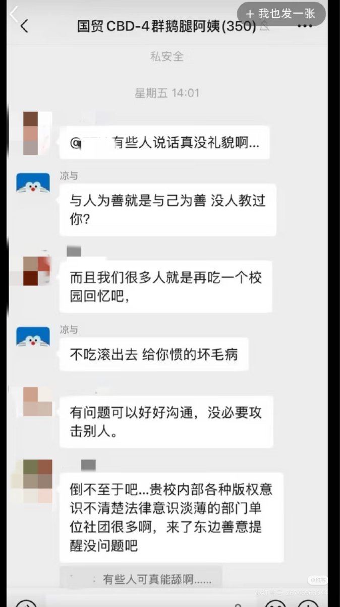 gklhjslef's tweet photo. @wangzhian8848 鹅腿阿姨这期王局拍案有两个事实有点问题。据扬子晚报，举报者陈女士是拿到腿后问送货员什么腿，送货员直接说鸭腿，并非陈女士自己吃出不对味。鹅腿阿姨儿子骂不吃滚出去是在国贸群，不是在学生群。根据豆瓣一个爆料（该料已隐藏），国贸群由北大法院师兄组织，仅限清北校友���与，所以也是一个特权群。 https://t.co/Y5UNrWqrEL