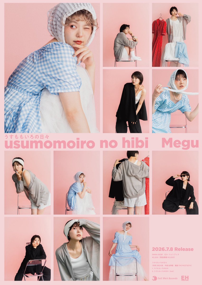 Negicco_Info's tweet photo. 7月8日発売
Meguニューシングル
「うすももいろの日々」
特典決定！

🟡タワーレコード新潟店オリジナル特典
⇨ステッカー（H85mm×W55mm）

🟢Negicco GOODS SHOP（EMSB）&amp;Fall Wait Records ONLINE SHOP特典
⇨販促用ポスター（B2サイズ）

https://t.co/HmyrVpajIZ https://t.co/hTWyBQne8Q