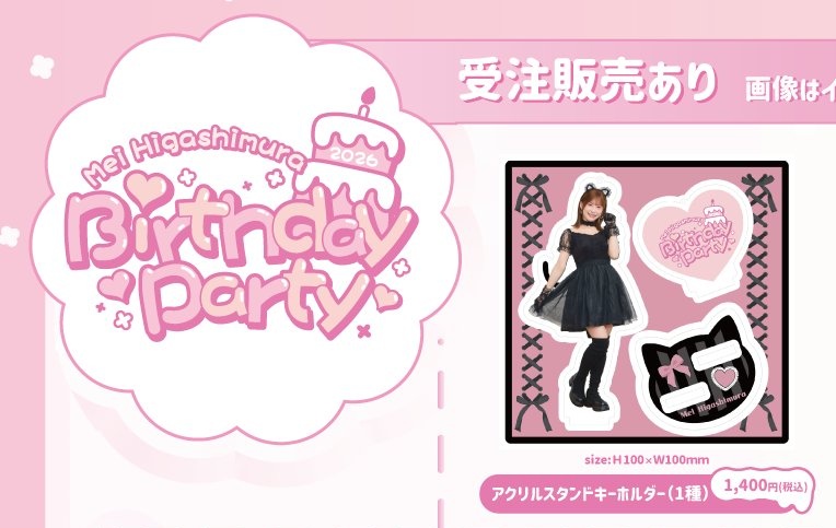 めいちゃんのアクスタ、確かに色んなところに連れて行ってるけど、基本