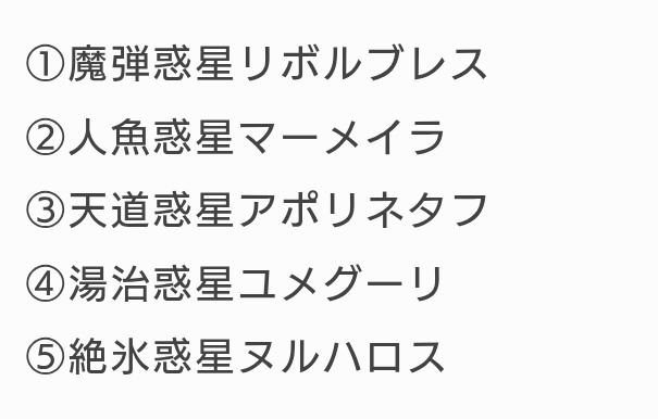 UNIVERSE_AOG's tweet photo. 【お知らせ】
五つの新たな惑星を擁する「モルフォット太陽系」の設定を公開しました！
https://t.co/mK3H1ARycz
#AOGユニバース https://t.co/Z0M8QrnVc5
