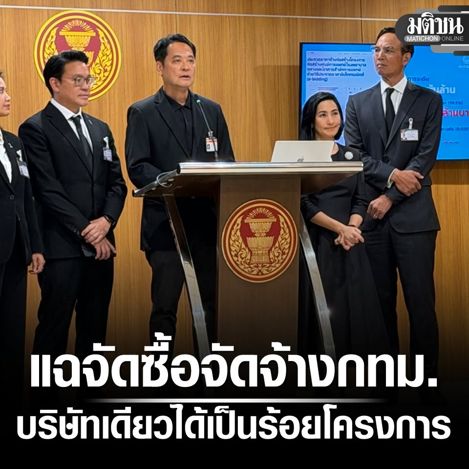 MatichonOnline's tweet photo. ปชป.แฉจัดซื้อจัดจ้าง กทม. ซอยย่อยโครงการให้ต่ำกว่า 5 แสน ปูดบริษัทเดียวได้เป็นร้อยโครงการ

#มติชนออนไลน์ https://t.co/36emr832ll