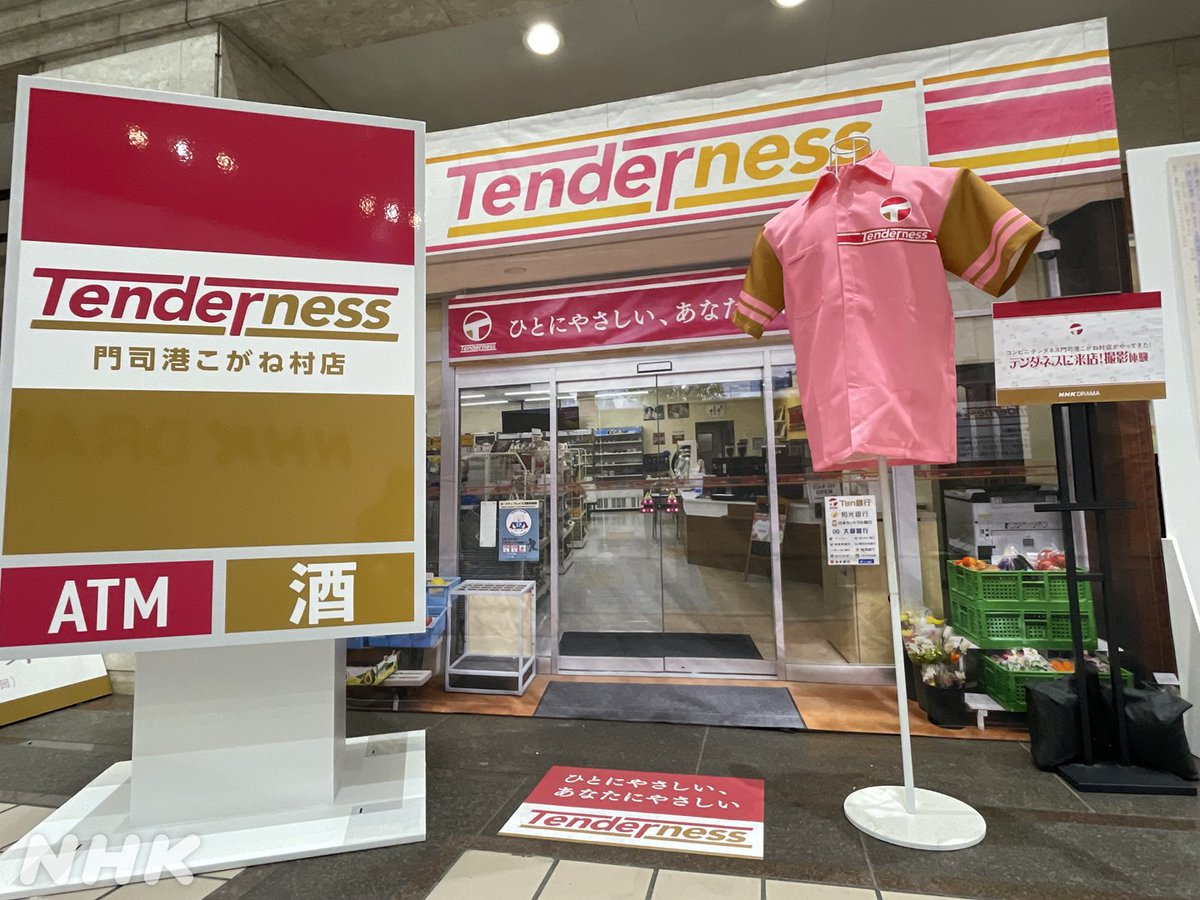 nhk_osaka_JOBK's tweet photo. いよいよ今週末 #コンビニ兄弟 が大阪にやってくる🏪

会場でしか味わうことのできない、ドラマの世界観を体験体感！

NHKドラマフェスティバル2026春
ドラマ10コンビニ兄弟 in 大阪
6月20日(土)・21日(日)
午前10時～午後5時
NHK大阪放送局
入場自由・無料
https://t.co/AmQn0hGLAT https://t.co/6r9HJxWPHO