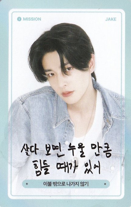 oogvbz's tweet photo. 제이크명언봇 https://t.co/G6JCdxNXud