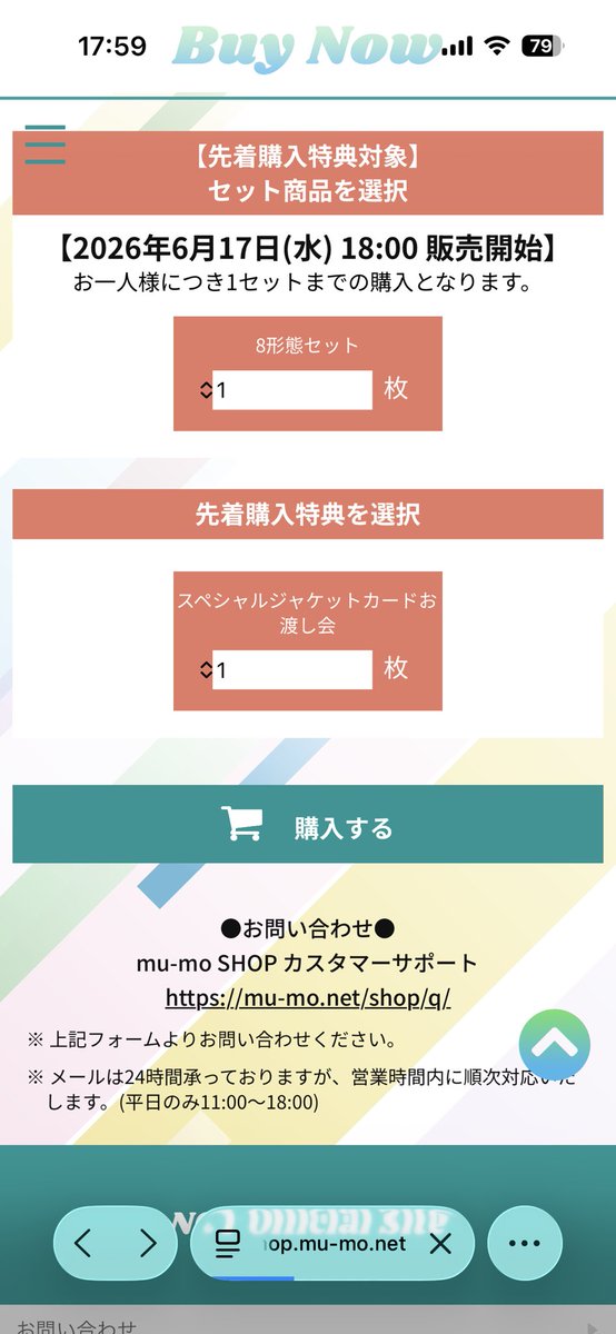 84wans2's tweet photo. うぃしの先着、59分の時点で更新かけたら選択できるようになってたのやばい、18時になって購入ボタン押すだけだったからほんとにスムーズだったやめてねー https://t.co/y2aVrjAuPU