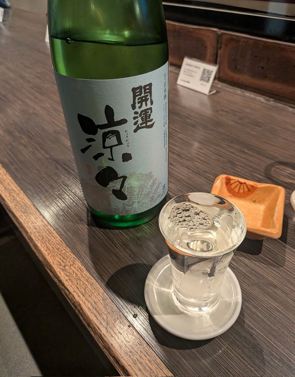 watarimonchy's tweet photo. @_o_albe_ikube_ 夏酒飲みました。 https://t.co/GWyReP7RUc