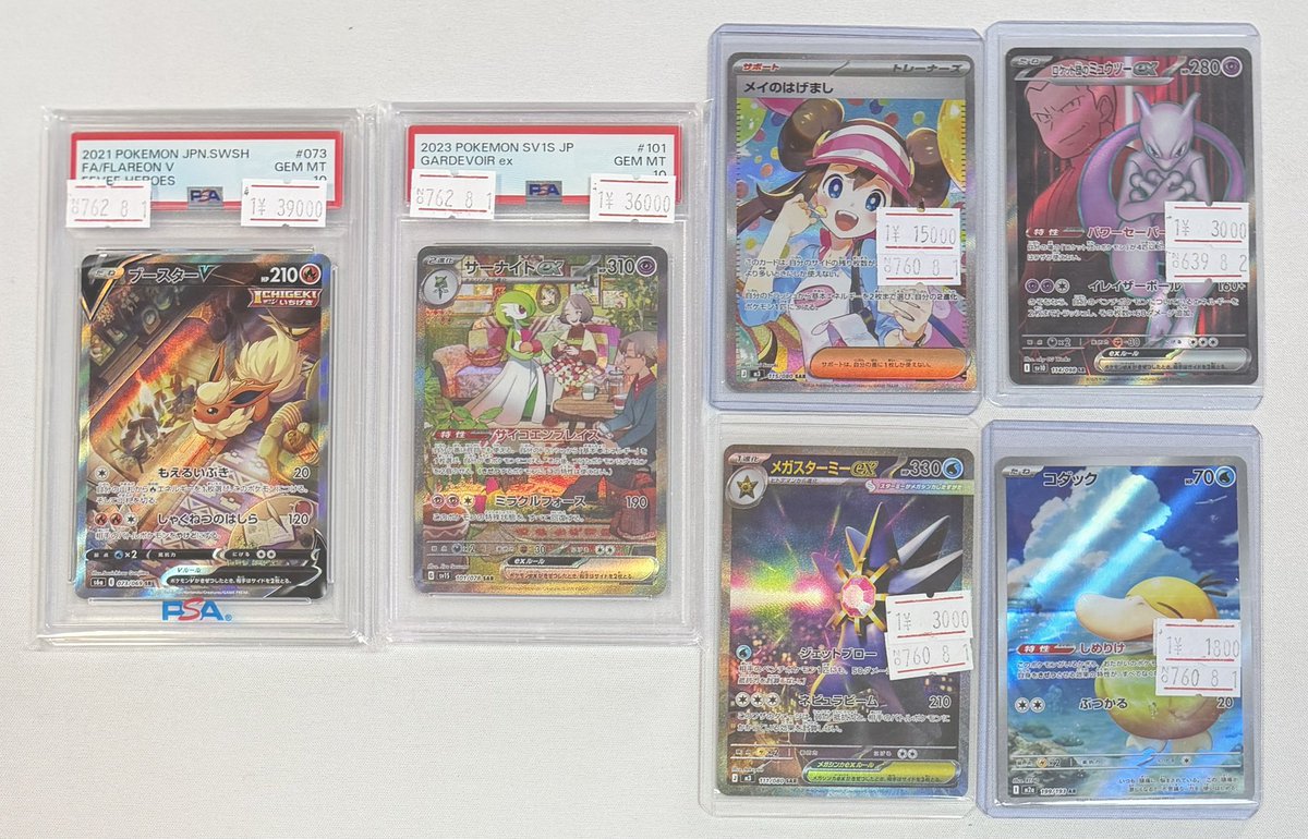 ポケモンカード入荷情報💨】 シングル、鑑定品各種入荷しました🔥🙇‍♂️