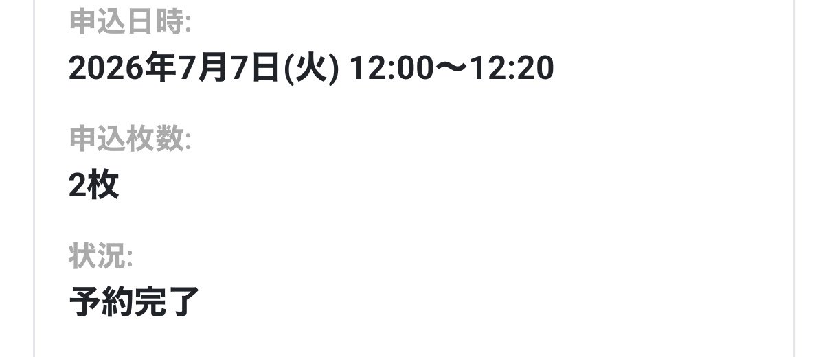 FWoo1122's tweet photo. MINITEENのポプアプくせで2枚取っちゃった！💦
誰か7日同行してくれる子いますか？ https://t.co/9ChAwVd4RF