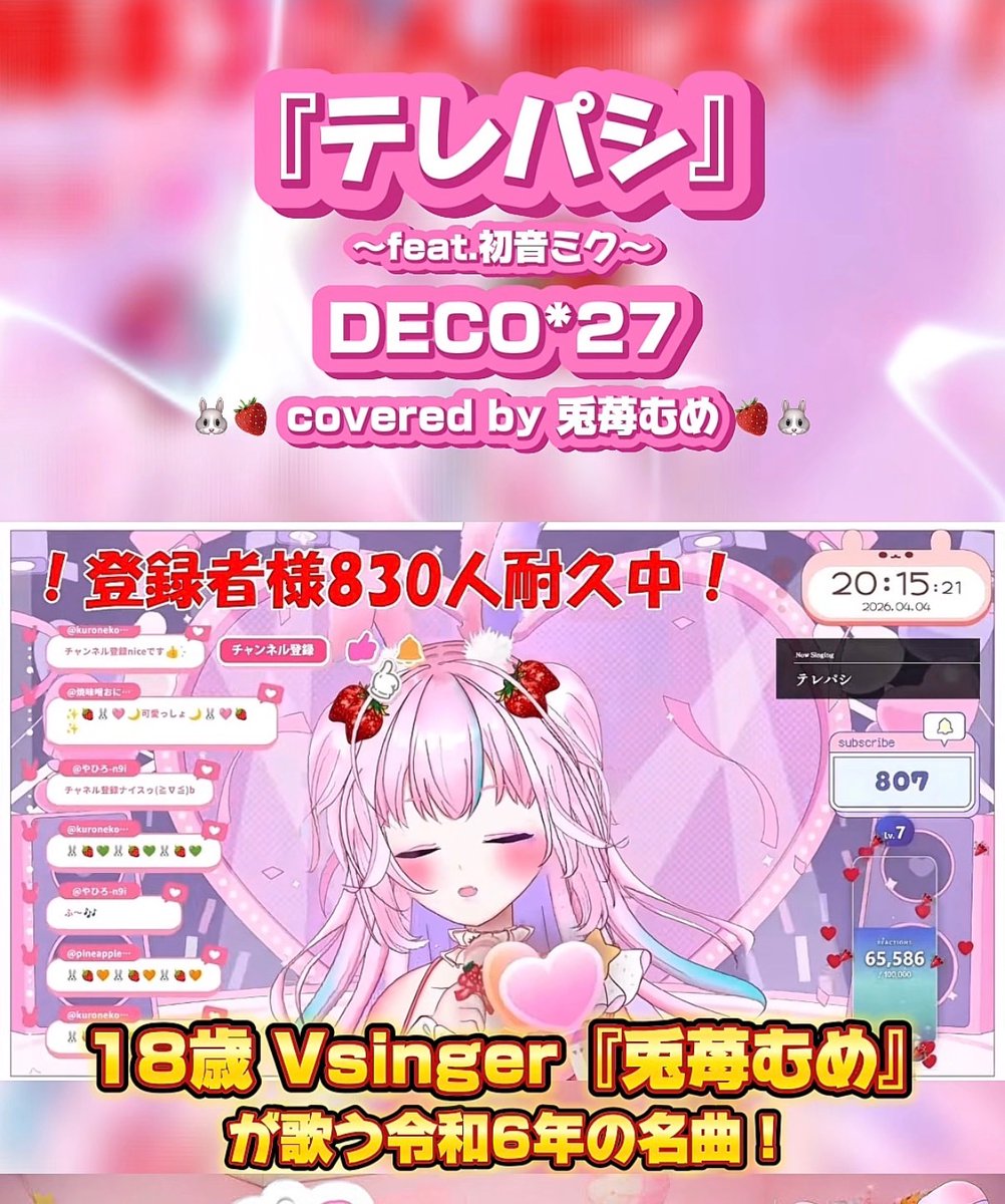 兎苺むめ🐰🍓18歳Vsinger (@toichigo_mume) / Posts / X