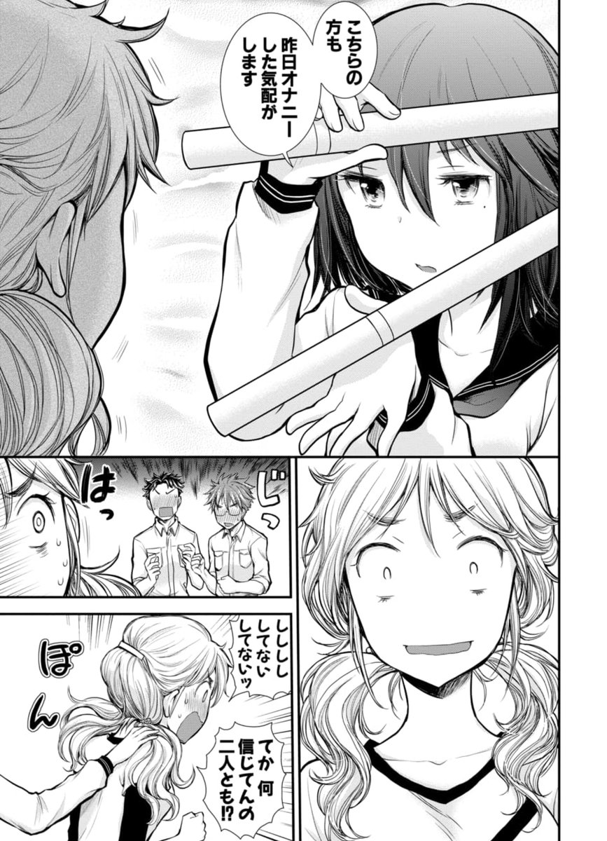 昨日したかどうかを察知できるチート能力の使い道(0/4) 