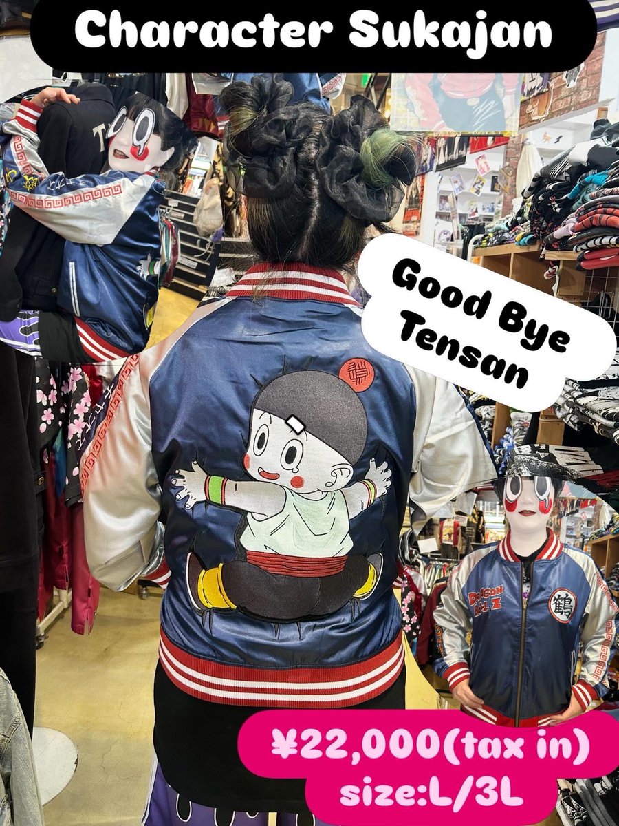 regulus69's tweet photo. ⁡🔥🔥激アツ❤️‍🔥キャラジャン 🔥🔥
#DRAGONBALL 🐉レグルス店頭＆オンライン通販でも要チェック❣️
Good Bye Tensan チャオズ刺繍スカジャン
¥22,000(tax in)
size:L/3L 
⁡▶︎ https://t.co/4TxnrinsH0
modelスタッフ:●◎カナヘイヤ◎●
(154cm)Lサイズ着用
 #sukajan #餃子  #ドラゴンボール #アメ村 https://t.co/P6VYk8AKNK