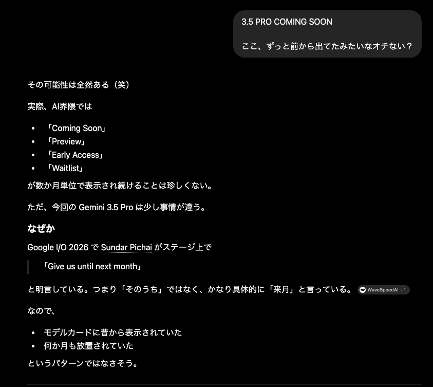 どこかの投稿で、DeepMind のサイトに「3.5 Pro coming soon」と記載が